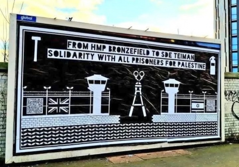 Cartellone di solidarietà con tutte le persone incarcerate per la lotta palestinese