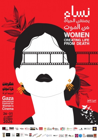 locandina Gaza Cinema Academy