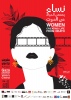 locandina Gaza Cinema Academy
